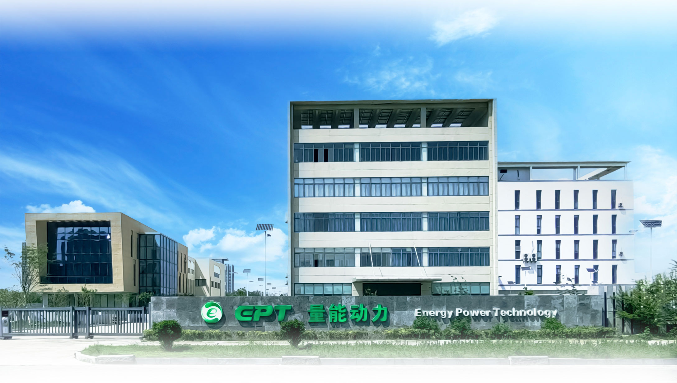 江蘇鹽城量能動(dòng)力圓柱鋰電池工廠(chǎng)